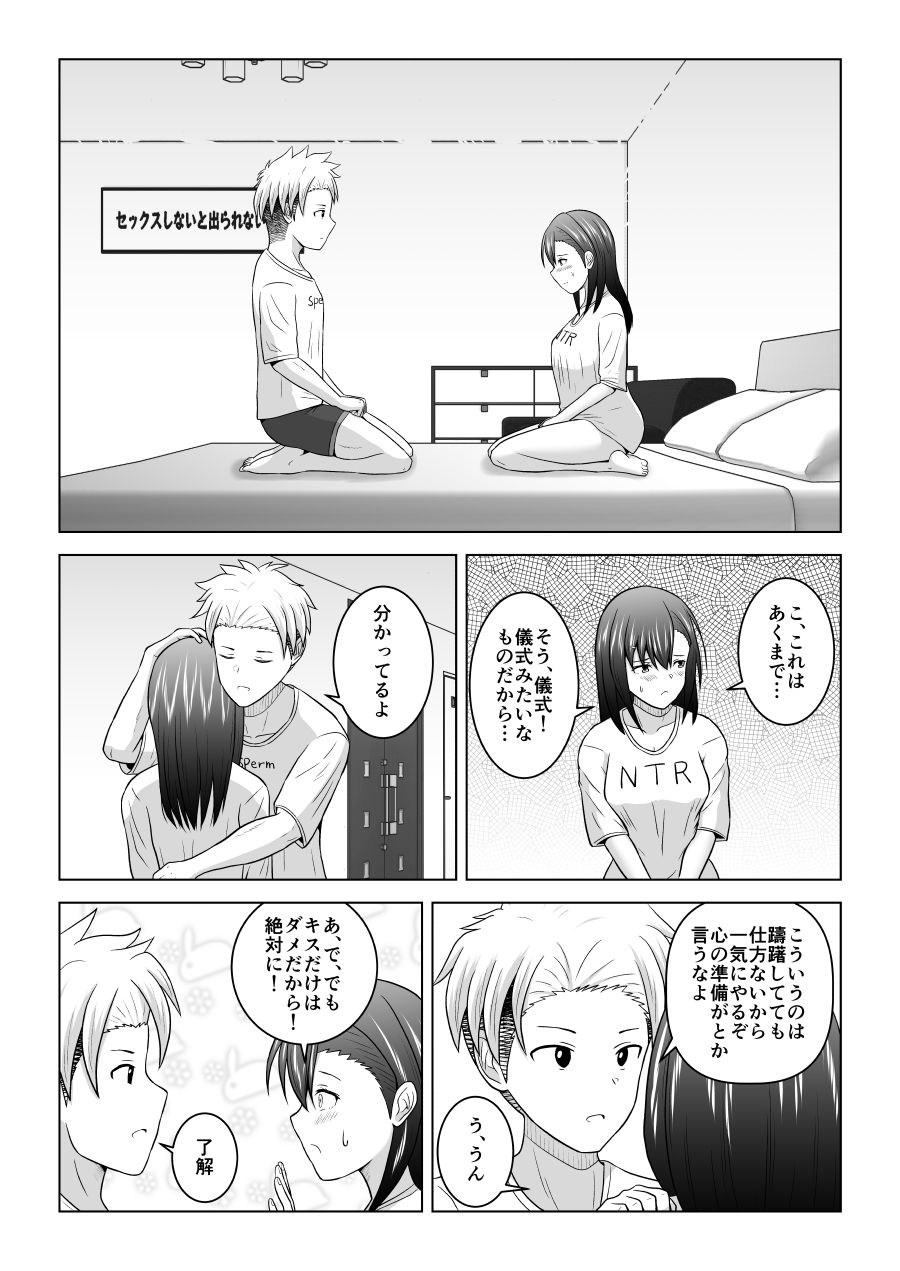犬猿の仲の男女がセックスしないと出られない部屋に閉じ込められるとどうなるのか実験してみた【フジミヤ子龍】エロ同人 | 無料エロ漫画大全R18