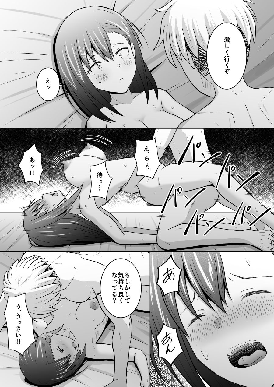 犬猿の仲の男女がセックスしないと出られない部屋に閉じ込められるとどうなるのか実験してみた【フジミヤ子龍】エロ同人 | 無料エロ漫画大全R18