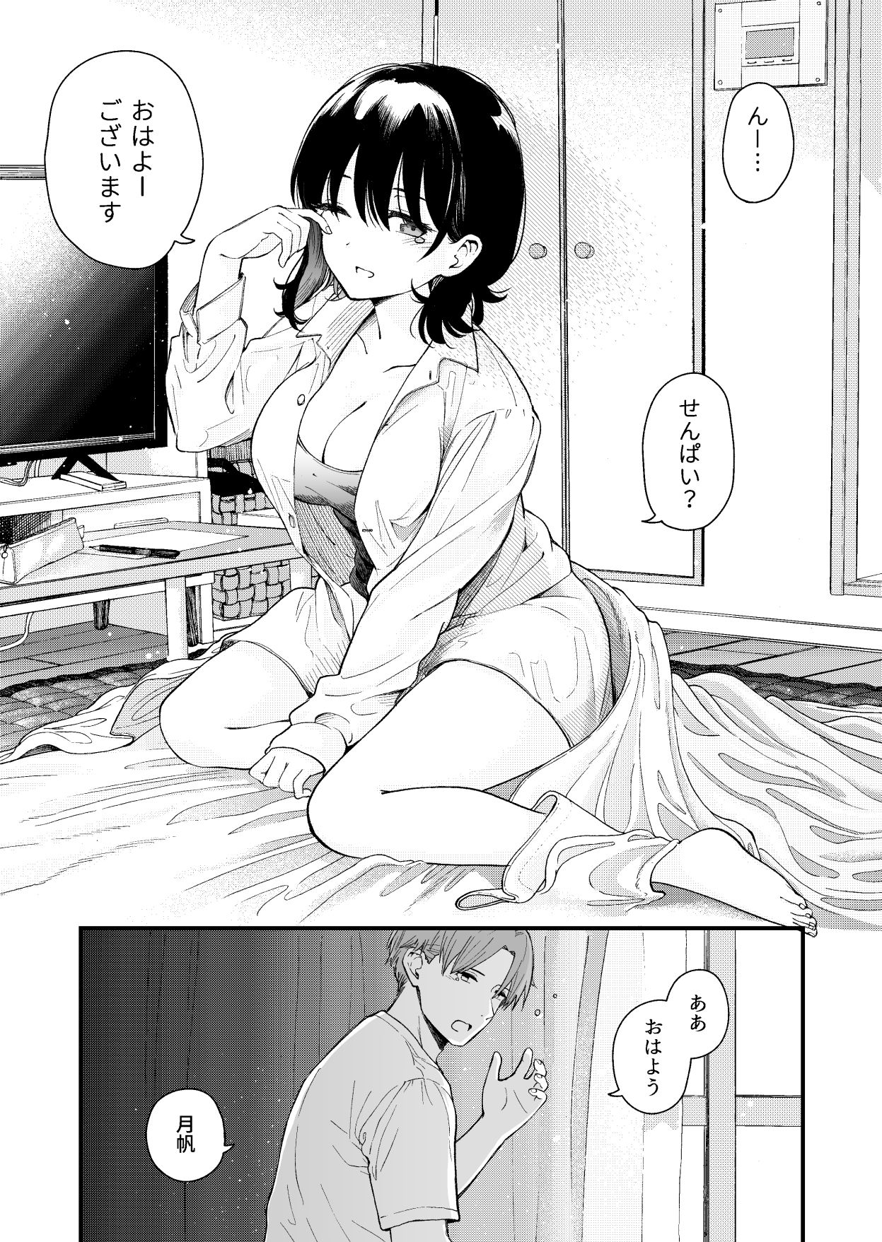 清楚な彼女の乱れた姿が見てみたい【ヒロ広野】エロ同人 | 無料エロ漫画大全R18