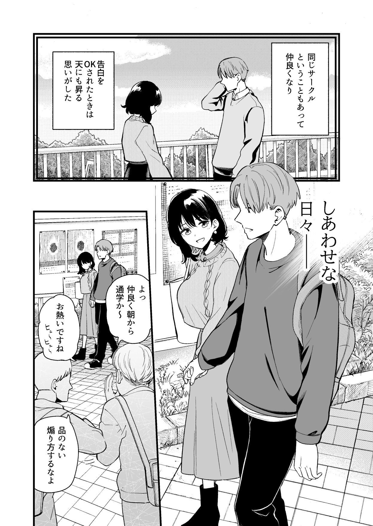 清楚な彼女の乱れた姿が見てみたい【ヒロ広野】エロ同人 | 無料エロ漫画大全R18