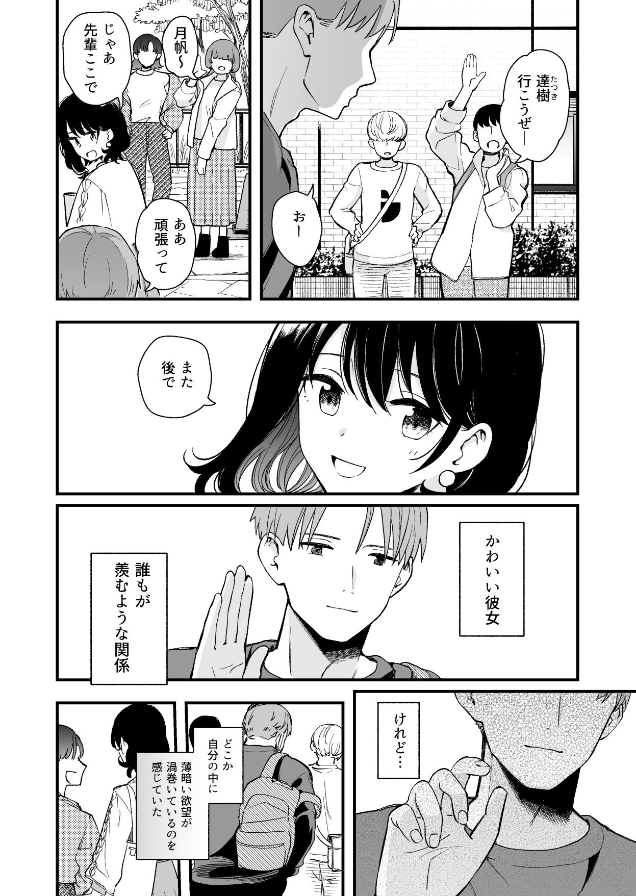 清楚な彼女の乱れた姿が見てみたい【ヒロ広野】エロ同人 | 無料エロ漫画大全R18
