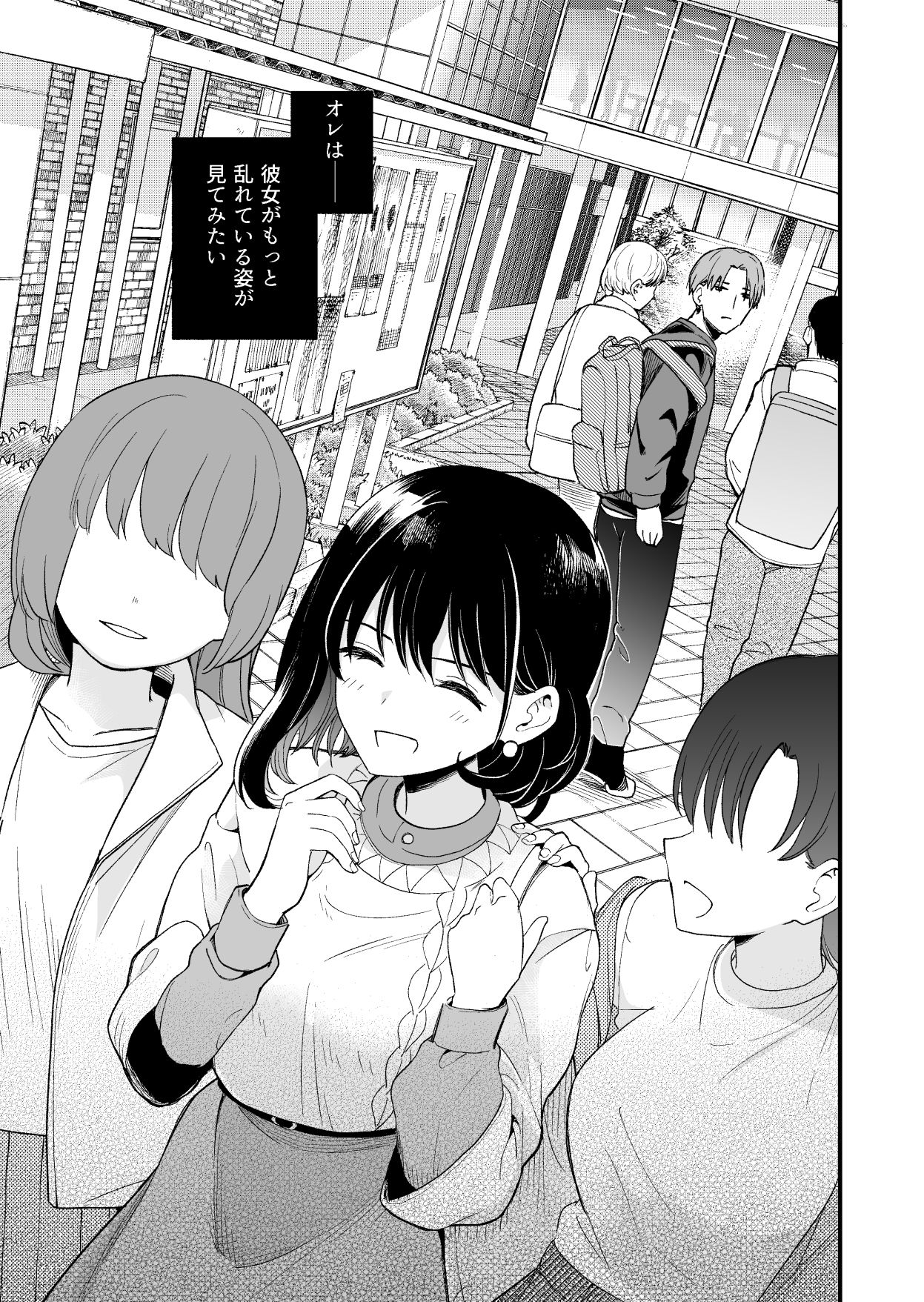 清楚な彼女の乱れた姿が見てみたい【ヒロ広野】エロ同人 | 無料エロ漫画大全R18