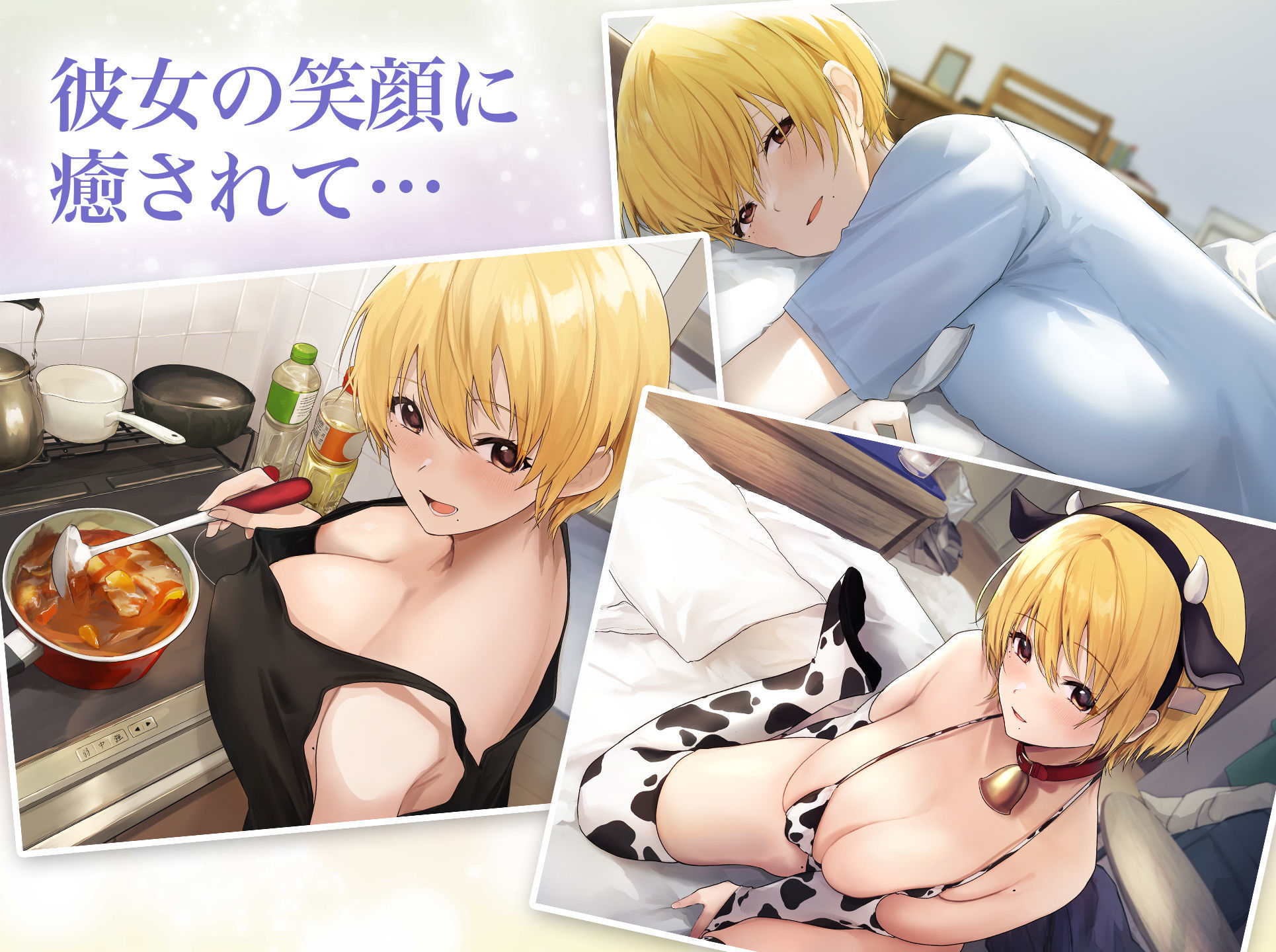 憧れのお隣さん「なつみ」とのラブラブでえちえちな同棲生活1＆2【どぅ（なのはなジャム）】エロ同人 | 無料エロ漫画大全R18
