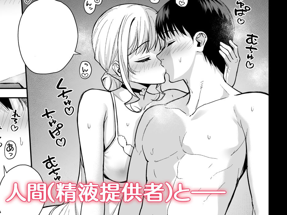 彼女は僕の体液で動いている Final Phase【たつか】エロ同人 | 無料エロ漫画大全R18