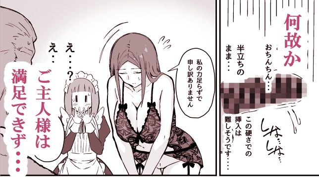 憧れの先輩メイド長の夜伽を見学【すけべ発電所】エロ同人 憧れの先輩メイド長の夜伽を見学【すけべ発電所】エロ同人 | 無料エロ漫画大全R18