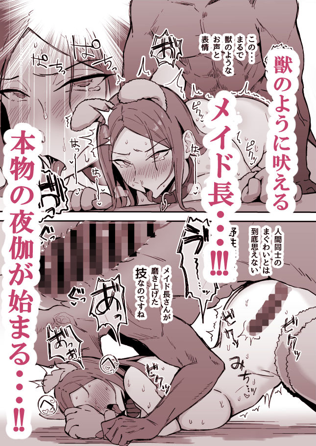 憧れの先輩メイド長の夜伽を見学【すけべ発電所】エロ同人 憧れの先輩メイド長の夜伽を見学【すけべ発電所】エロ同人 | 無料エロ漫画大全R18