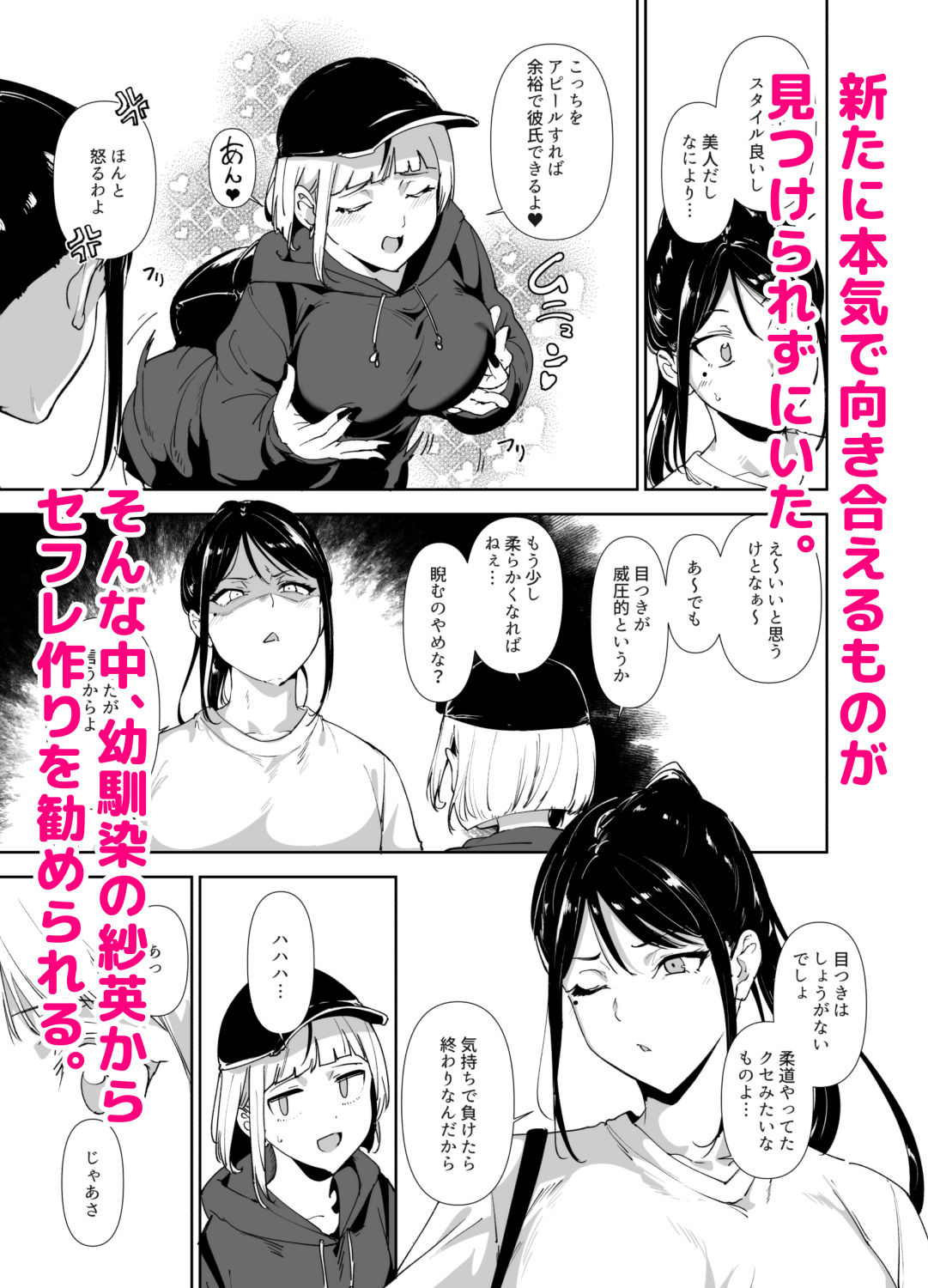 真面目なキミにハマるカラダ【あるぷ】エロ同人 真面目なキミにハマるカラダ【あるぷ】エロ同人 | 無料エロ漫画大全R18