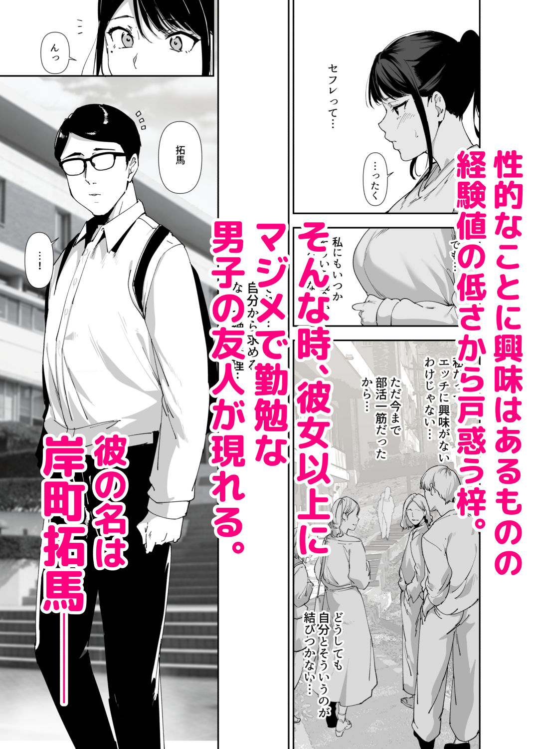 真面目なキミにハマるカラダ【あるぷ】エロ同人 真面目なキミにハマるカラダ【あるぷ】エロ同人 | 無料エロ漫画大全R18