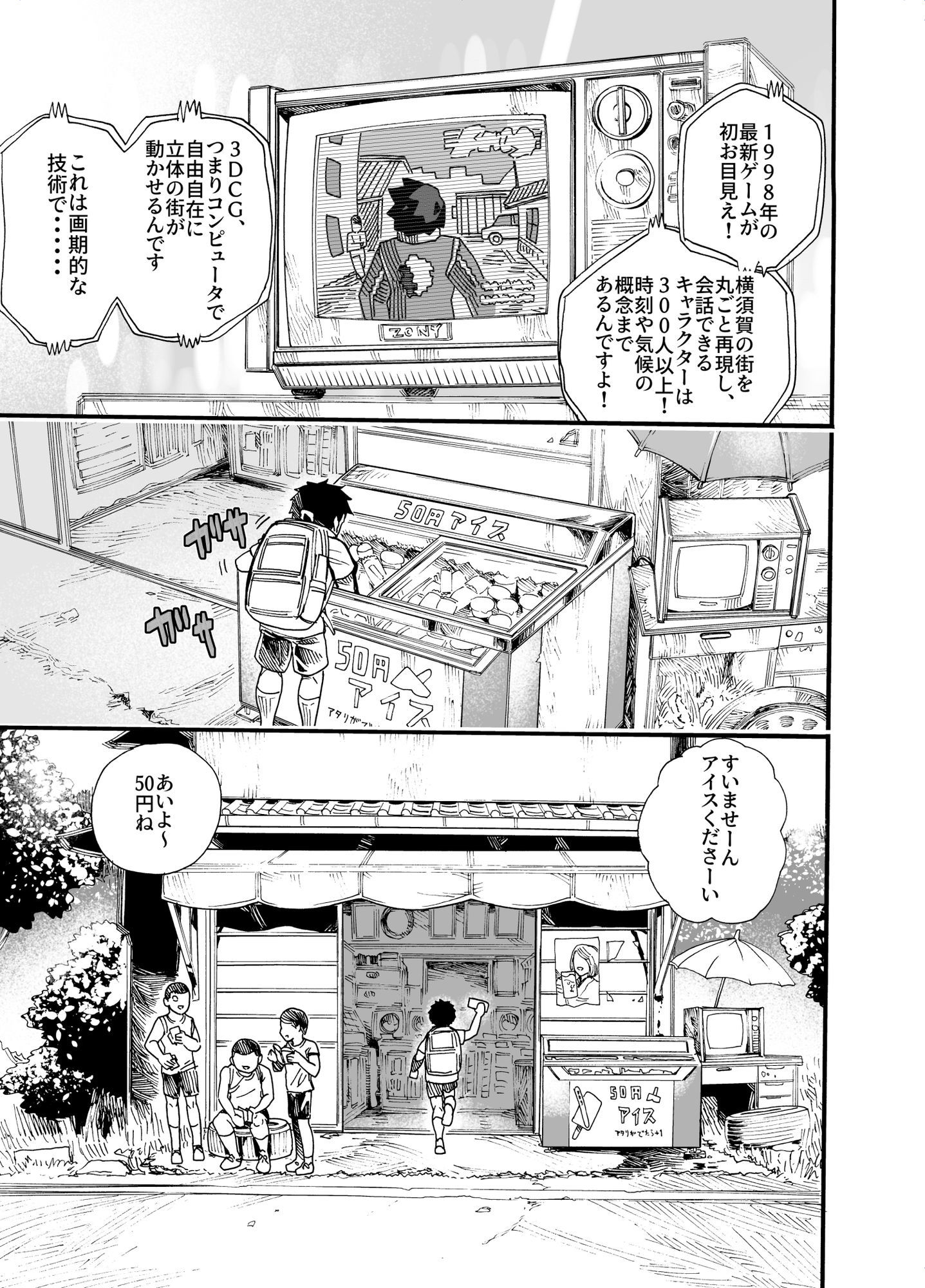 1998年 なつやすみ【新羽隆秀】エロ同人 1998年 なつやすみ【新羽隆秀】エロ同人 | 無料エロ漫画大全R18