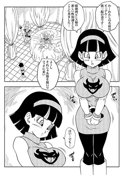 続!誰もビ○スに逆らえない!【YamamotoDoujinshi】エロ同人 続!誰もビ○スに逆らえない!【YamamotoDoujinshi】エロ同人 | 無料エロ漫画大全R18