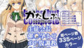 黒人レ●プでNTR＆処女喪失【佐倉シイナ】エロ同人 | 無料エロ漫画大全R18