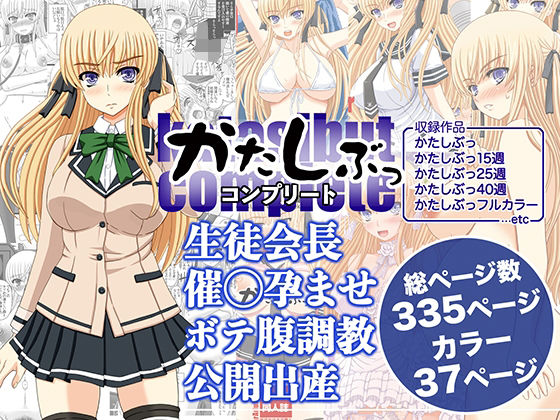 d_589735pr かたしぶっコンプリート【幸せのかたち】エロ同人 | 無料エロ漫画大全R18