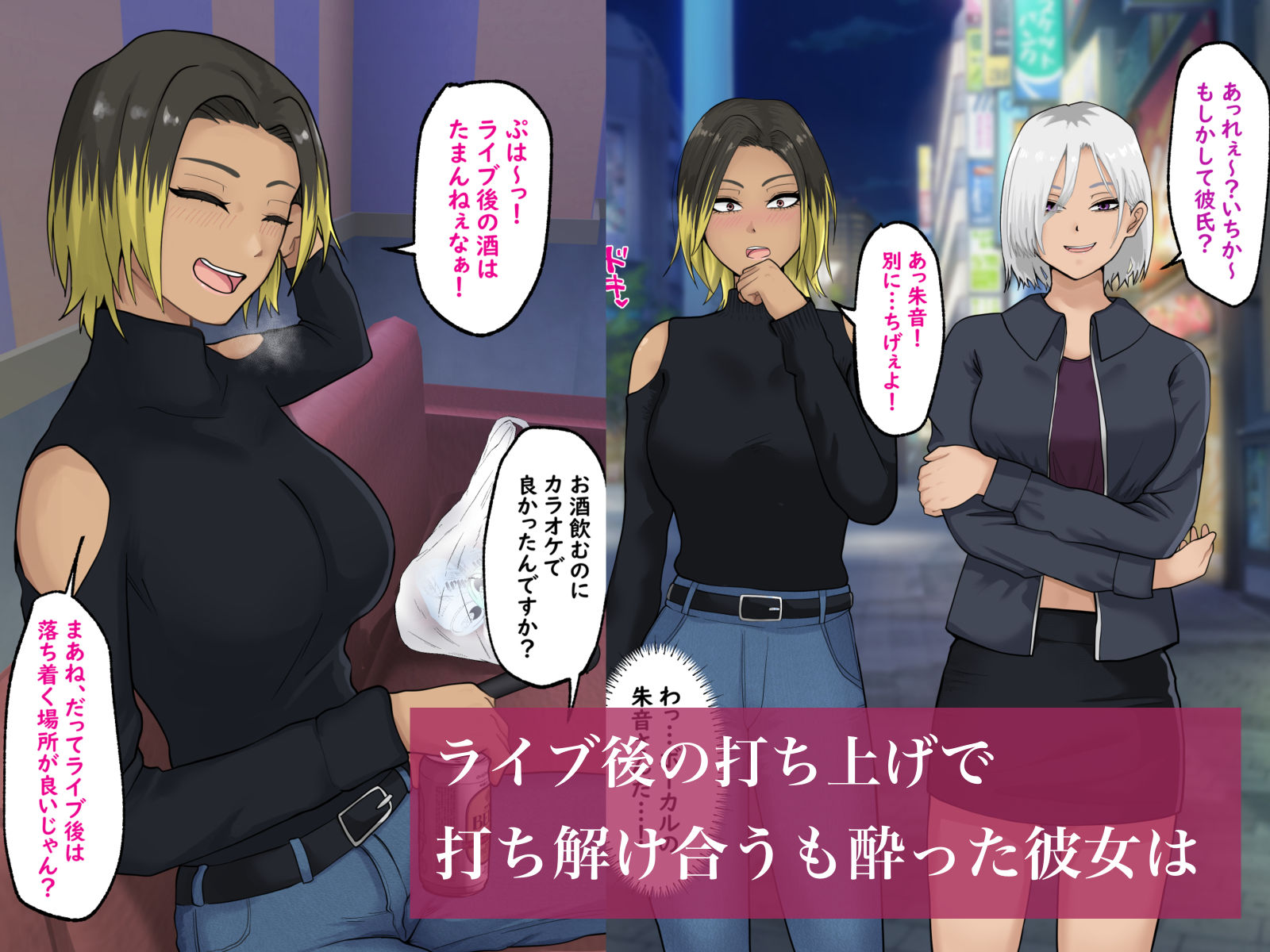 強くて優しい褐色お姉さんは憧れのバンドマン【白色絵の具】エロ同人 強くて優しい褐色お姉さんは憧れのバンドマン【白色絵の具】エロ同人 | 無料エロ漫画大全R18