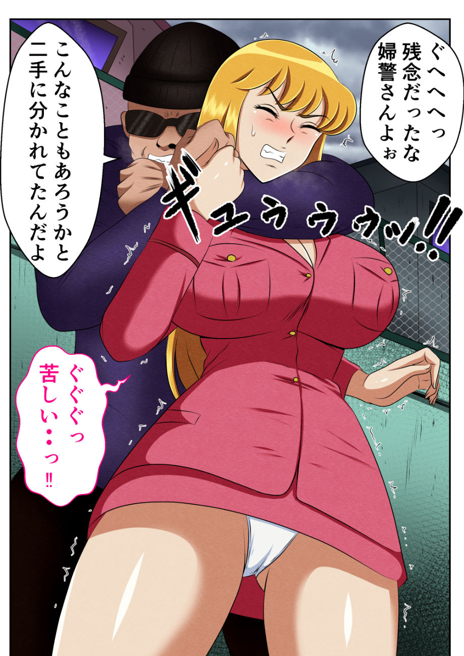 麗子、強盗を追い詰めるも返り討ちレ●プッ!!【良原カヲル】エロ同人 麗子、強盗を追い詰めるも返り討ちレ●プッ!!【良原カヲル】エロ同人 | 無料エロ漫画大全R18