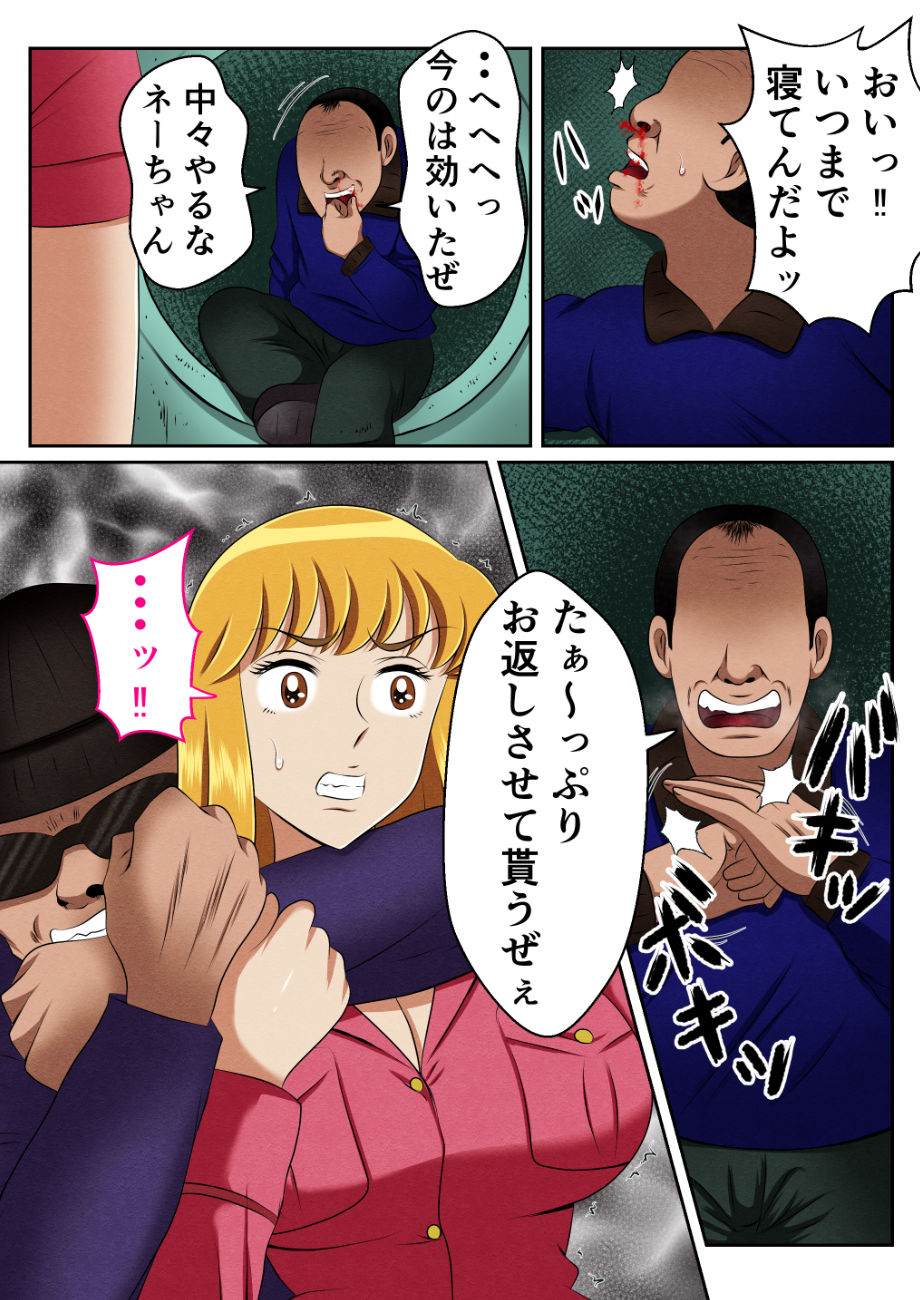 麗子、強盗を追い詰めるも返り討ちレ●プッ!!【良原カヲル】エロ同人 麗子、強盗を追い詰めるも返り討ちレ●プッ!!【良原カヲル】エロ同人 | 無料エロ漫画大全R18