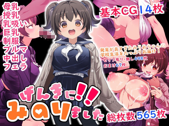 げんきに!!みのりました【Waage】エロ同人 げんきに!!みのりました【Waage】エロ同人 | 無料エロ漫画大全R18