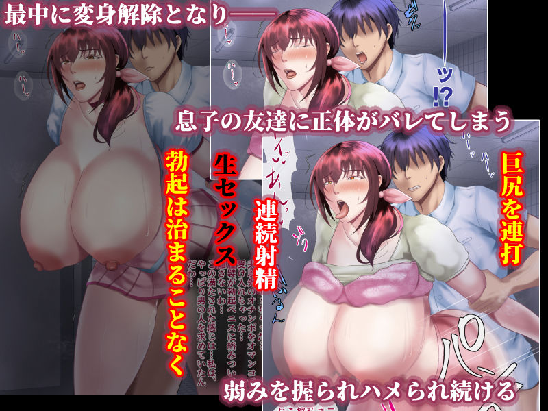魔法人妻ドキッとマユ 〜息子の友達と不倫性交した人妻ヒロインは、触手姦に溺れ狂う〜【フリーカラー814】エロ同人 | 無料エロ漫画大全R18