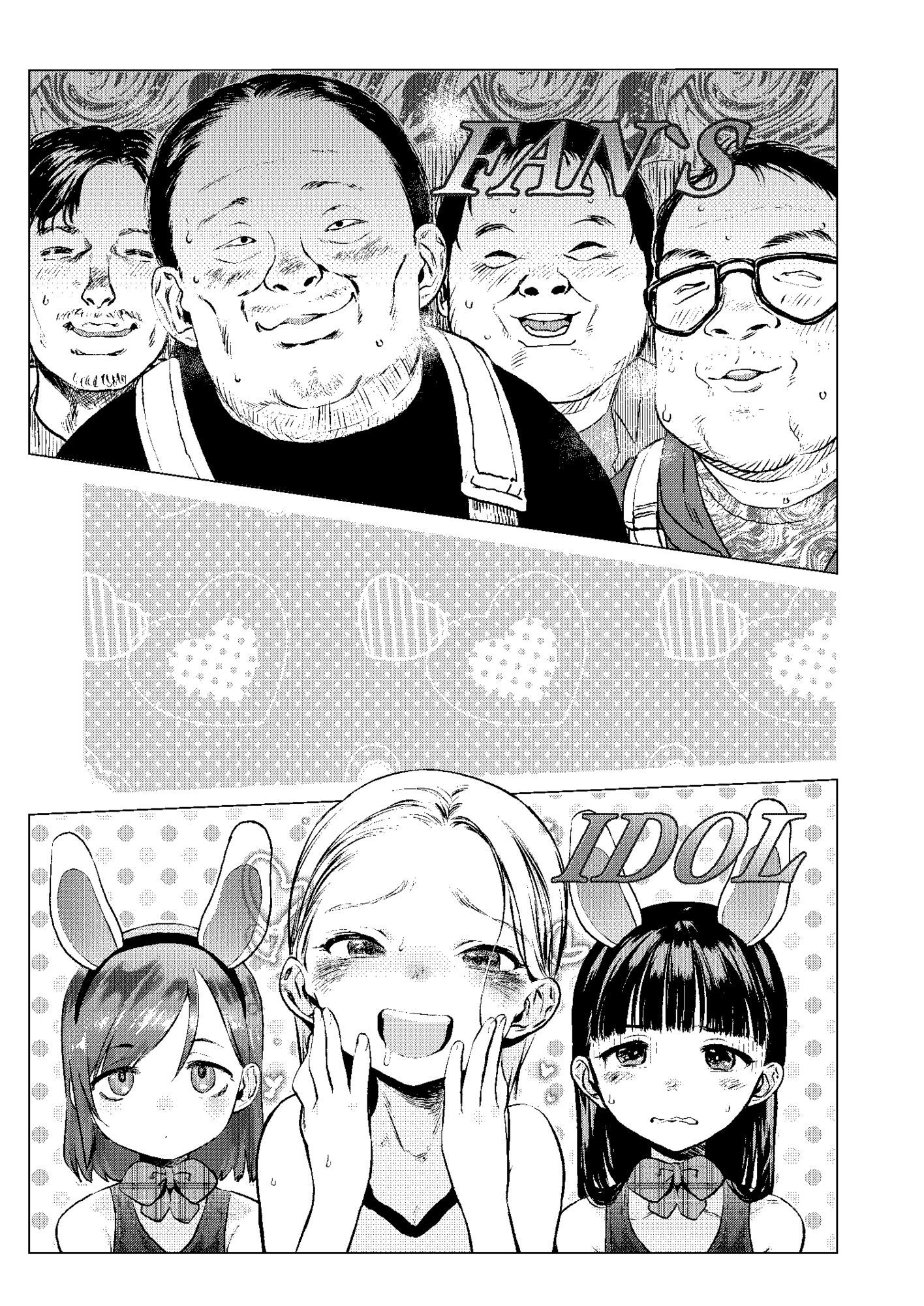 ロシアンアイドルとキモオタファン交流会。【臨終サーカス】エロ同人 ロシアンアイドルとキモオタファン交流会。【臨終サーカス】エロ同人 | 無料エロ漫画大全R18