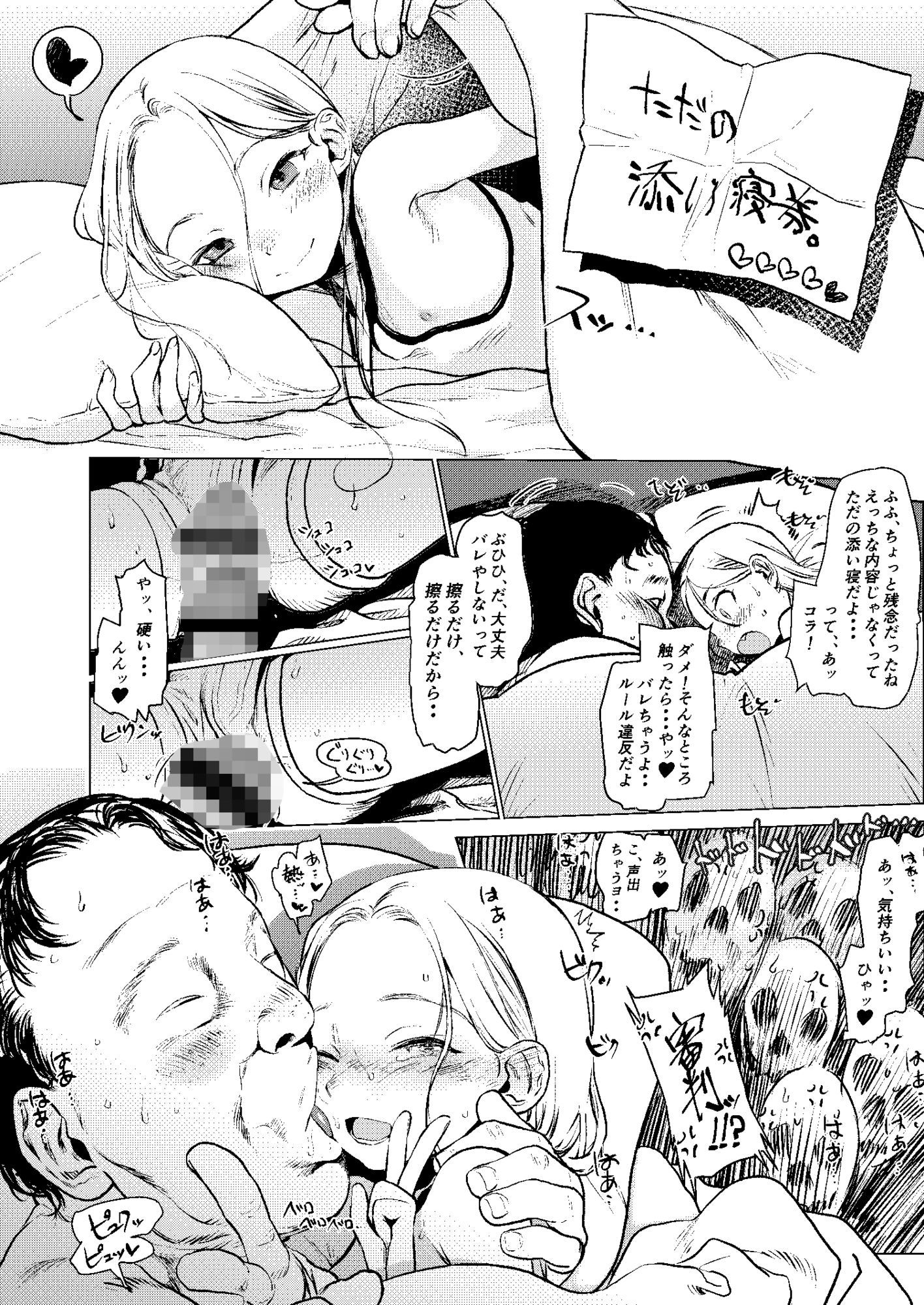 ロシアンアイドルとキモオタファン交流会。【臨終サーカス】エロ同人 ロシアンアイドルとキモオタファン交流会。【臨終サーカス】エロ同人 | 無料エロ漫画大全R18