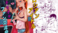 妹の友達がいちばん気持ちいい1【みんとあいす】エロ同人 | 無料エロ漫画大全R18