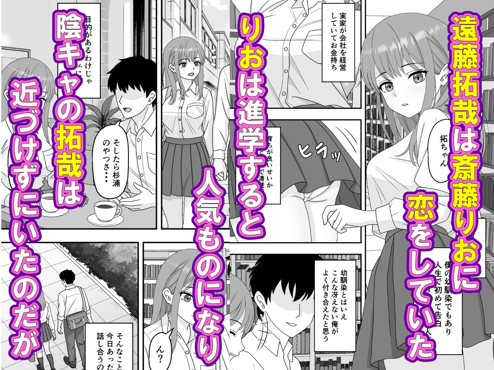 君はあの日、静かに寝取られた【くろねこ】エロ同人 | 無料エロ漫画大全R18