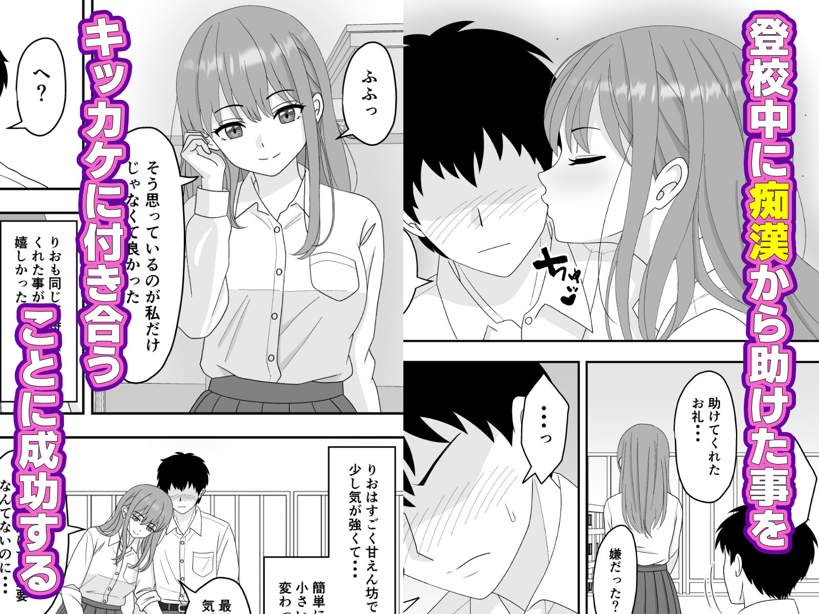君はあの日、静かに寝取られた【くろねこ】エロ同人 | 無料エロ漫画大全R18