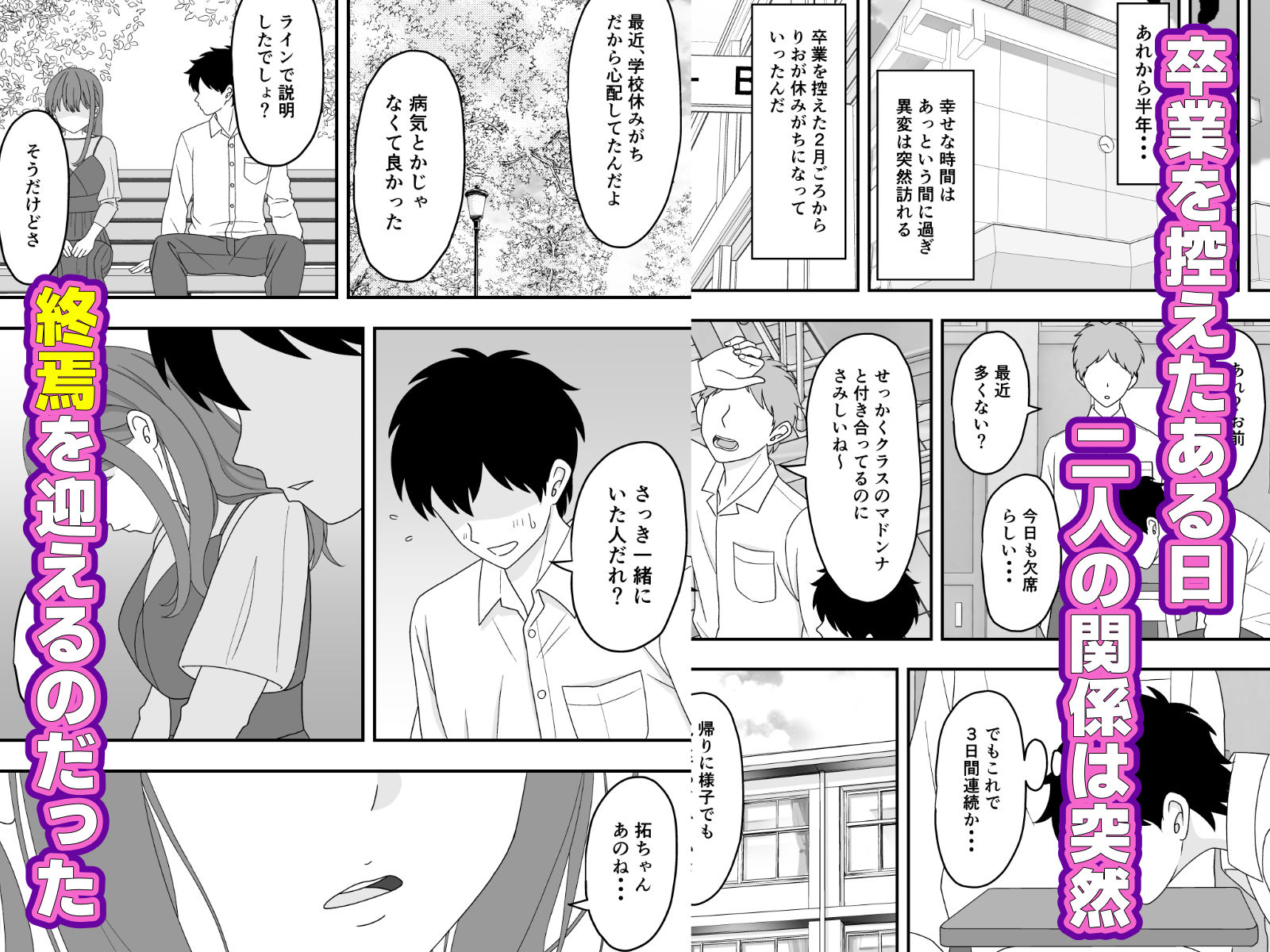 君はあの日、静かに寝取られた【くろねこ】エロ同人 | 無料エロ漫画大全R18