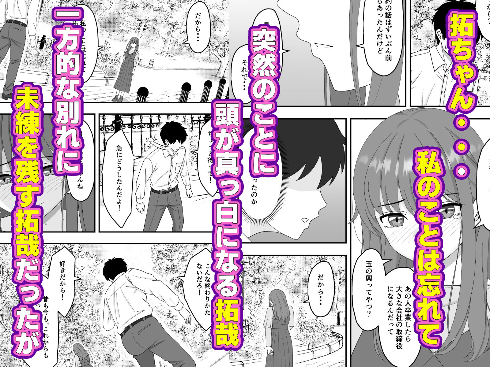 君はあの日、静かに寝取られた【くろねこ】エロ同人 | 無料エロ漫画大全R18
