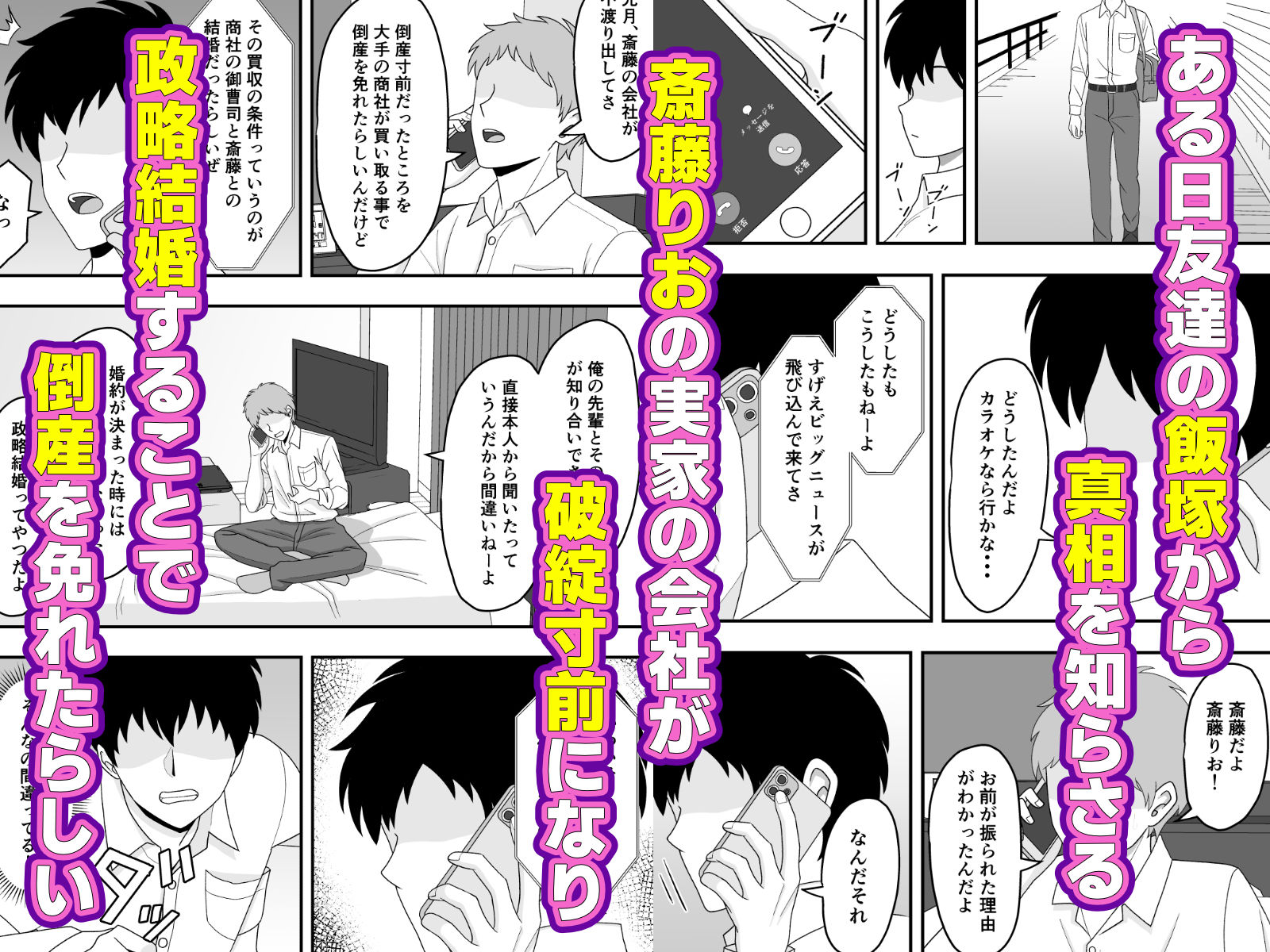 君はあの日、静かに寝取られた【くろねこ】エロ同人 | 無料エロ漫画大全R18