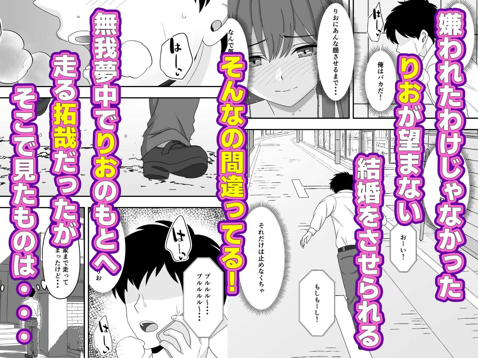 君はあの日、静かに寝取られた【くろねこ】エロ同人 | 無料エロ漫画大全R18