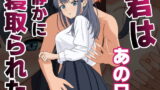 フリマに俺の童貞を出品したら巨乳の姉に買われた話【一億万軒茶屋】エロ同人 | 無料エロ漫画大全R18