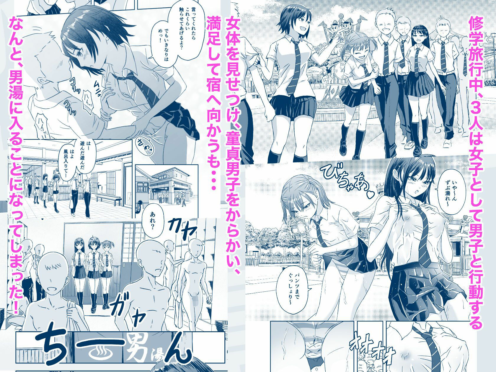 修学旅行前に女子校生になった話【めがねこ】エロ同人 修学旅行前に女子校生になった話【めがねこ】エロ同人 | 無料エロ漫画大全R18