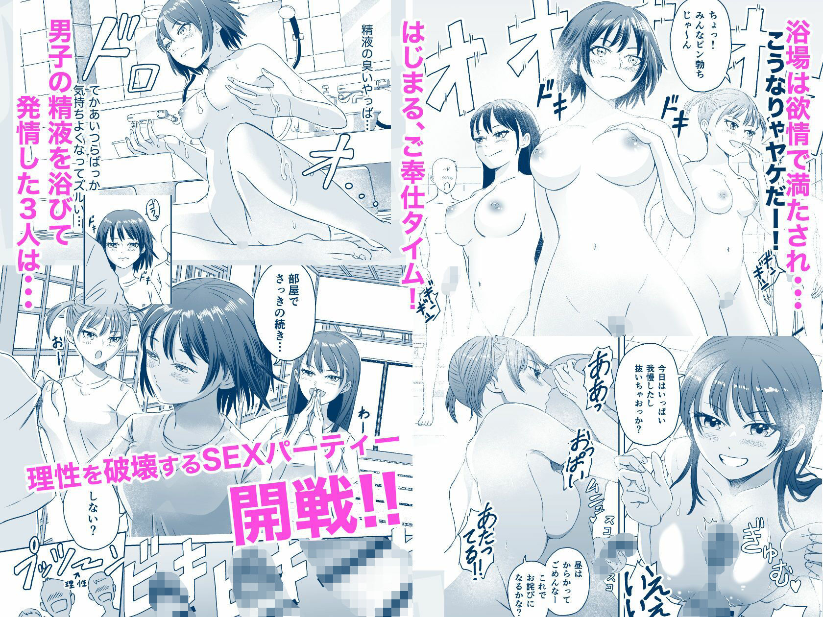 修学旅行前に女子校生になった話【めがねこ】エロ同人 修学旅行前に女子校生になった話【めがねこ】エロ同人 | 無料エロ漫画大全R18