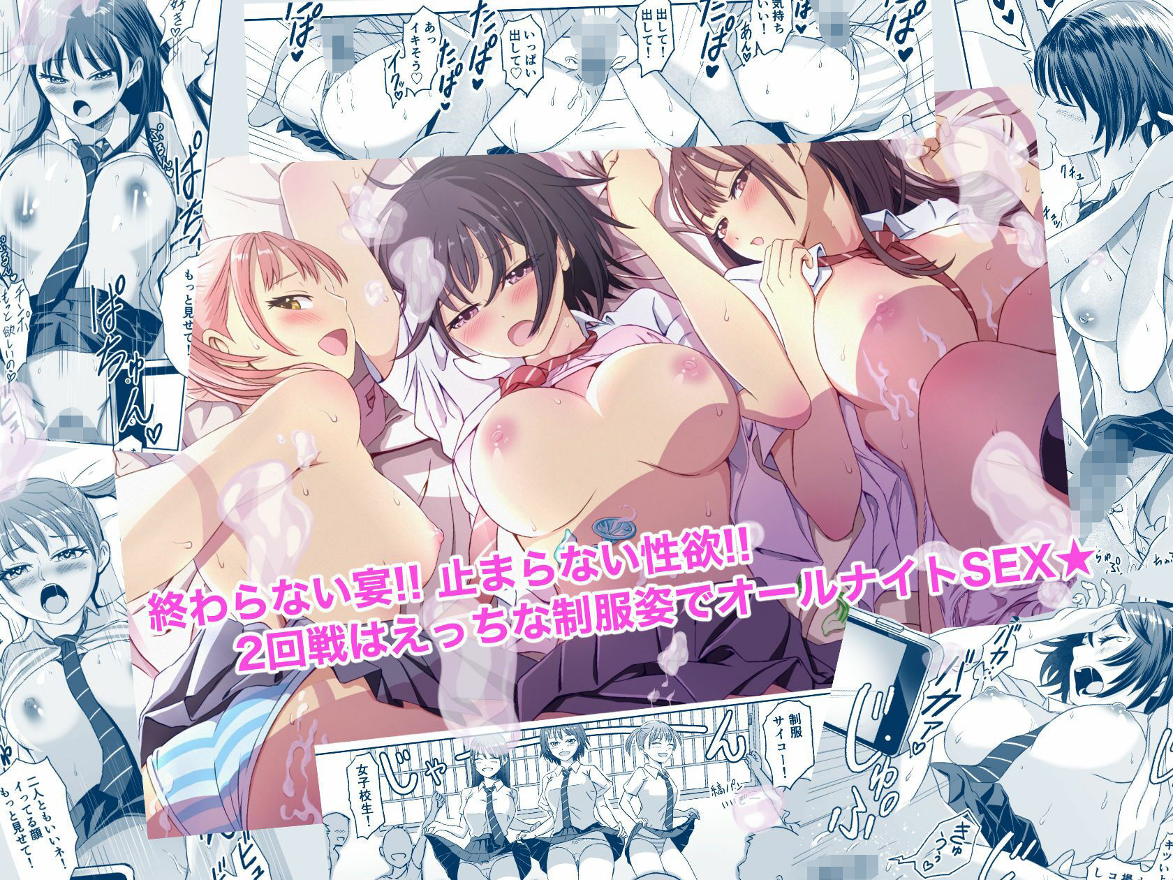 修学旅行前に女子校生になった話【めがねこ】エロ同人 修学旅行前に女子校生になった話【めがねこ】エロ同人 | 無料エロ漫画大全R18