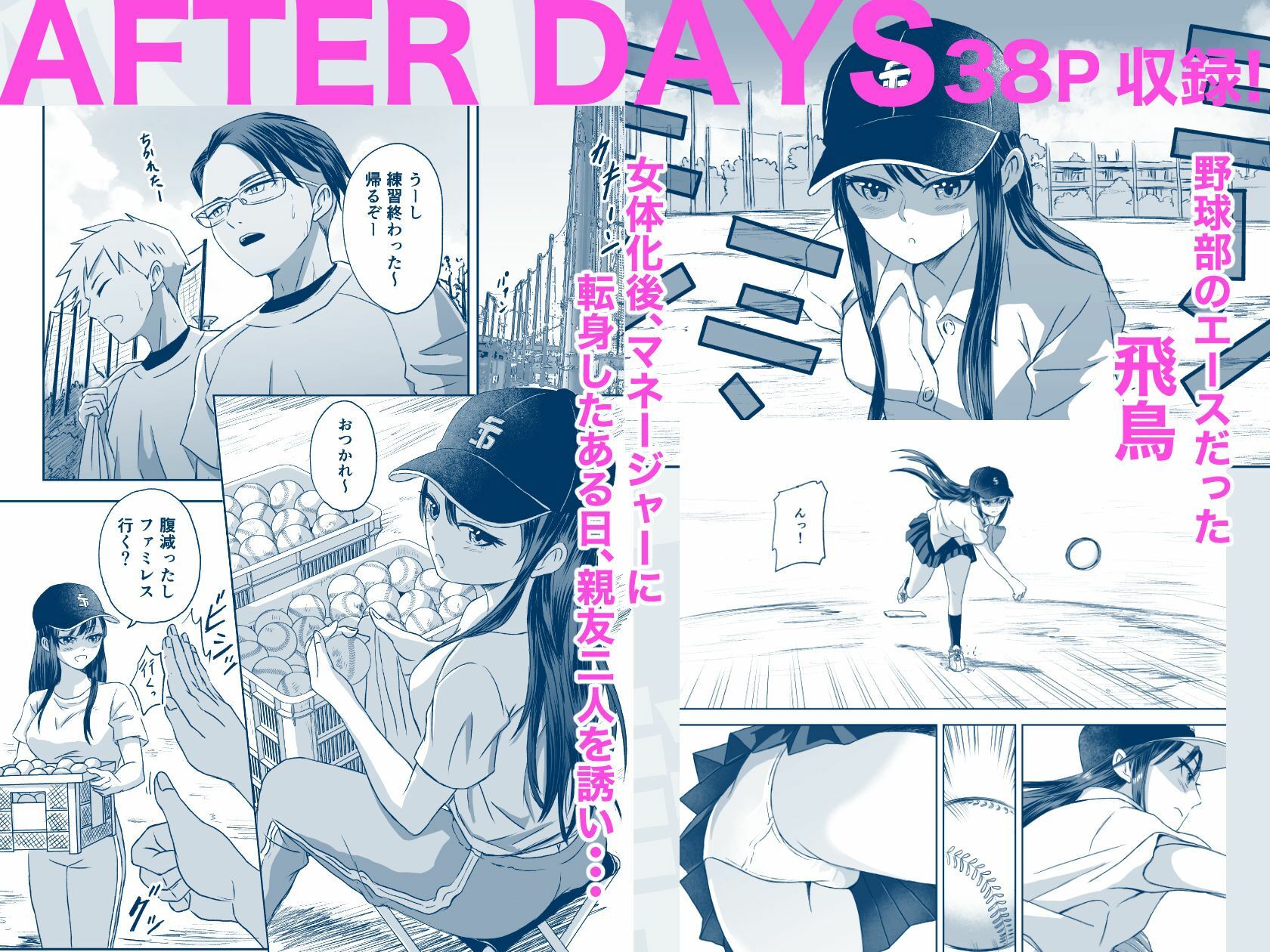 修学旅行前に女子校生になった話【めがねこ】エロ同人 修学旅行前に女子校生になった話【めがねこ】エロ同人 | 無料エロ漫画大全R18