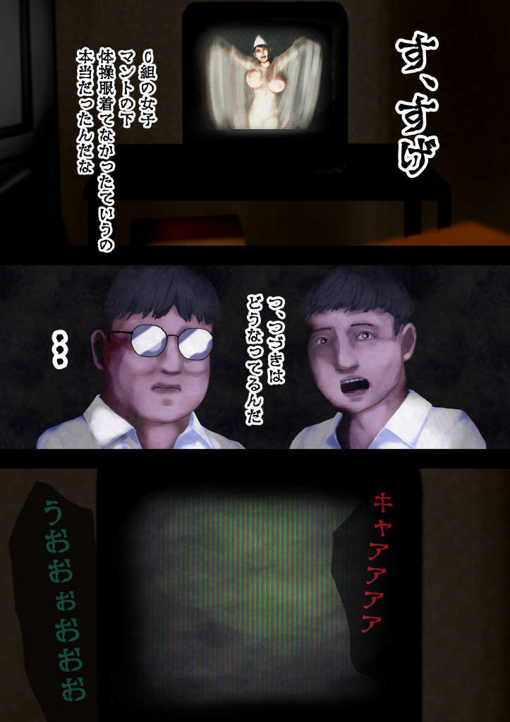 怪奇譚―文化祭のお化け屋敷03―解答篇―挿れたのは誰?幽霊役の巨乳美少女【四葉弘彦】エロ同人 怪奇譚―文化祭のお化け屋敷03―解答篇―挿れたのは誰?幽霊役の巨乳美少女【四葉弘彦】エロ同人 | 無料エロ漫画大全R18