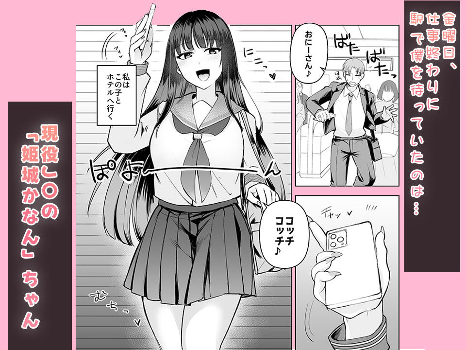 母性がありすぎる爆乳JKと金曜日のあまあまえっち【すぱん】エロ同人 母性がありすぎる爆乳JKと金曜日のあまあまえっち【すぱん】エロ同人 | 無料エロ漫画大全R18