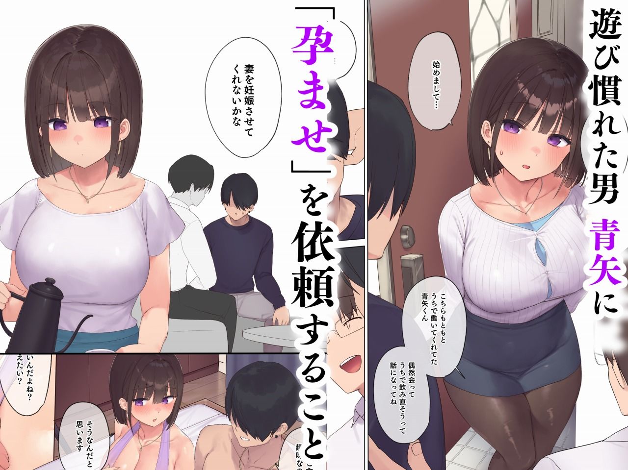 孕ませ契約 不妊夫の依頼で新婚妻を妊娠させるだけ…のはずが【飛鳥しのざき】エロ同人 孕ませ契約 不妊夫の依頼で新婚妻を妊娠させるだけ…のはずが【飛鳥しのざき】エロ同人 | 無料エロ漫画大全R18