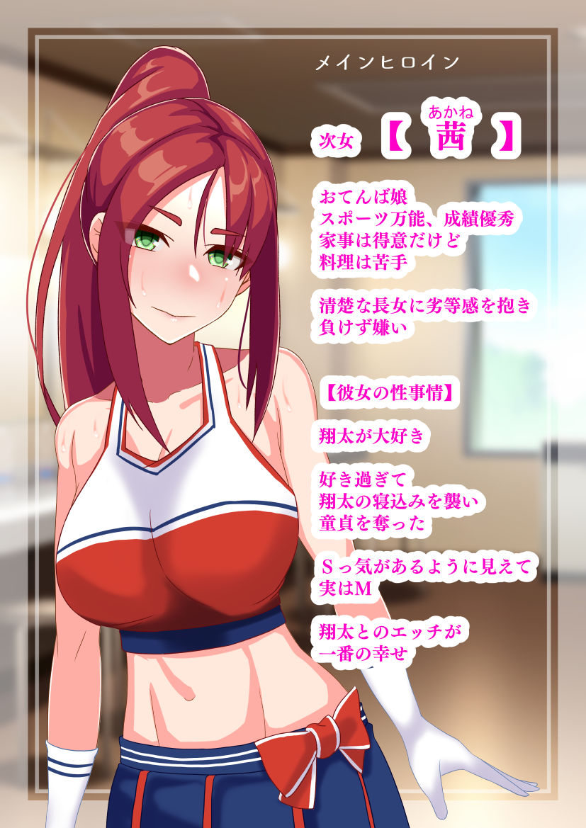 俺のことが大好きなアイドル姉妹が他の男に堕ちるはずがない【土粥】エロ同人 俺のことが大好きなアイドル姉妹が他の男に堕ちるはずがない【土粥】エロ同人 | 無料エロ漫画大全R18