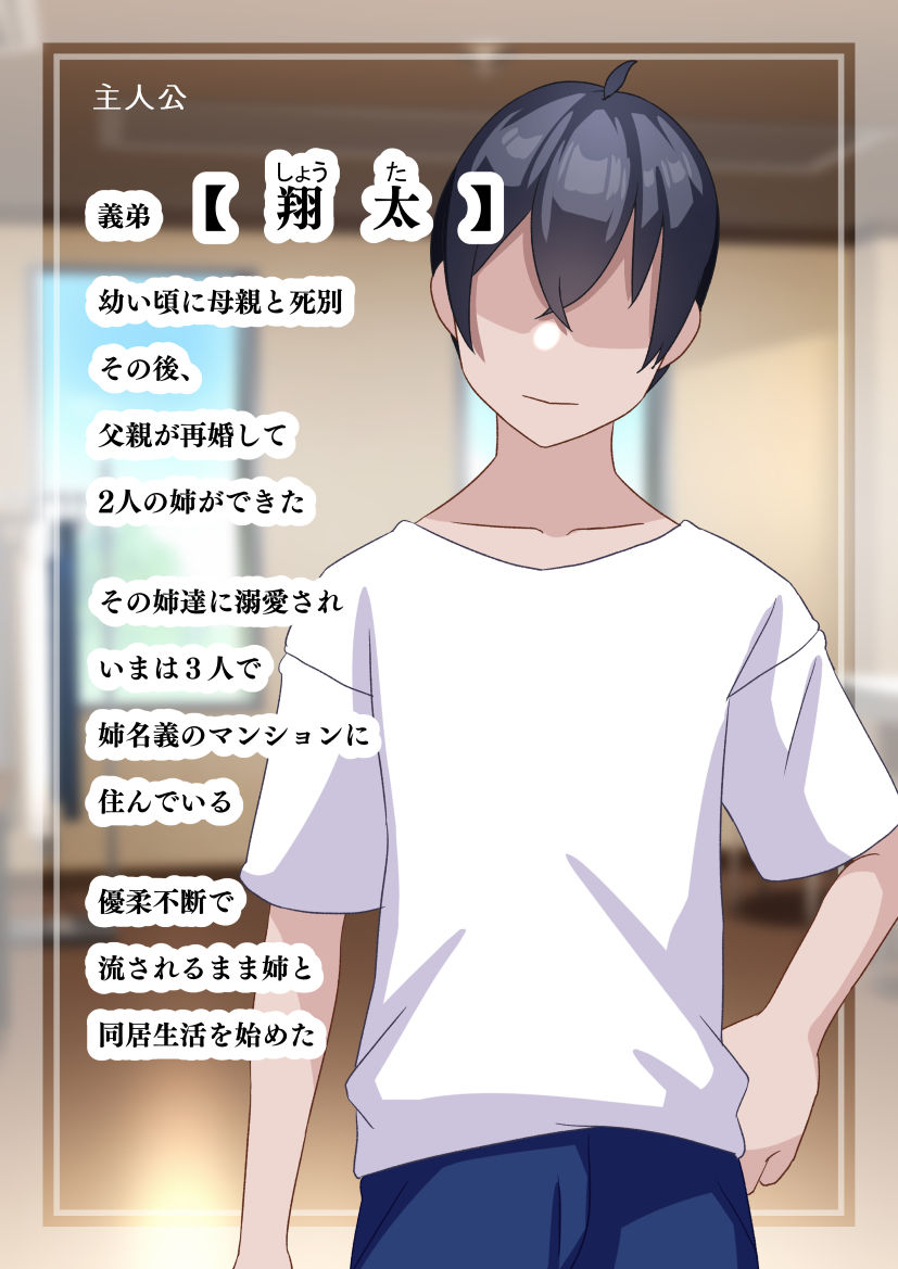 俺のことが大好きなアイドル姉妹が他の男に堕ちるはずがない【土粥】エロ同人 俺のことが大好きなアイドル姉妹が他の男に堕ちるはずがない【土粥】エロ同人 | 無料エロ漫画大全R18