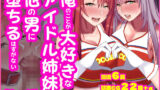 【フルカラー版】ちょっとB専エンリッチシリース？総集編【ちょっとB専】エロ同人 | 無料エロ漫画大全R18