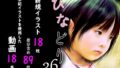対魔の忍と幻影の淫魔女 ふたりの不〇火と孕ませ軟禁性活【ウォーターベリル】エロ同人 | 無料エロ漫画大全R18