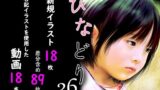 二分の誘動【壞茸社】エロ同人 | 無料エロ漫画大全R18