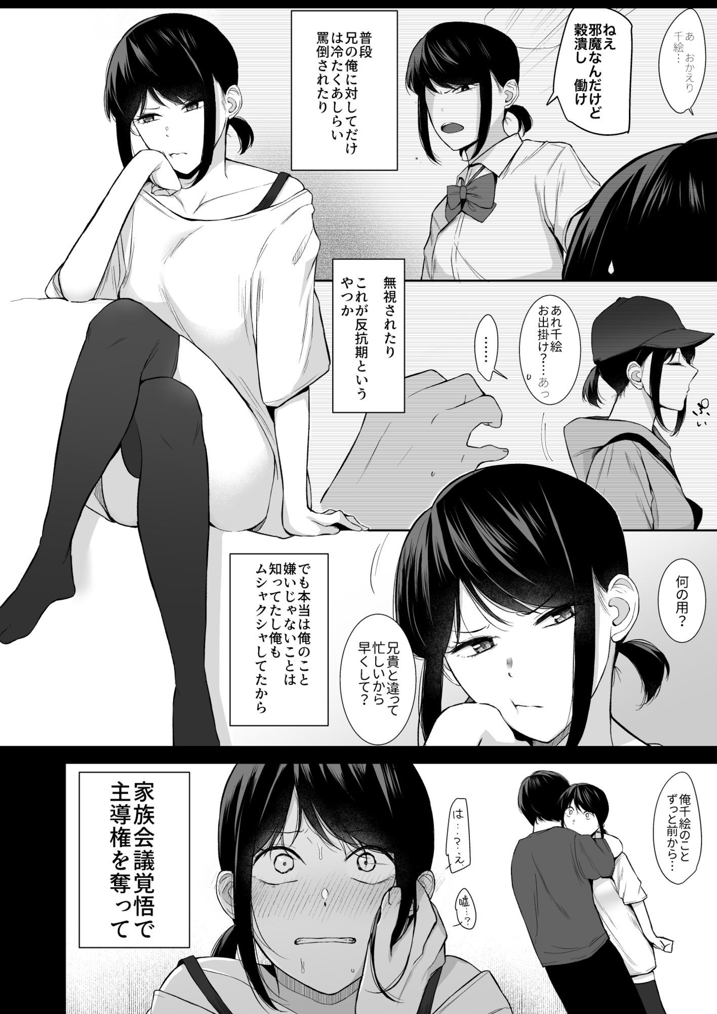 バスルーム-冷淡な妹に迫ってみた。案外チョロかった。3-【ちゃがた】エロ同人 バスルーム-冷淡な妹に迫ってみた。案外チョロかった。3-【ちゃがた】エロ同人 | 無料エロ漫画大全R18