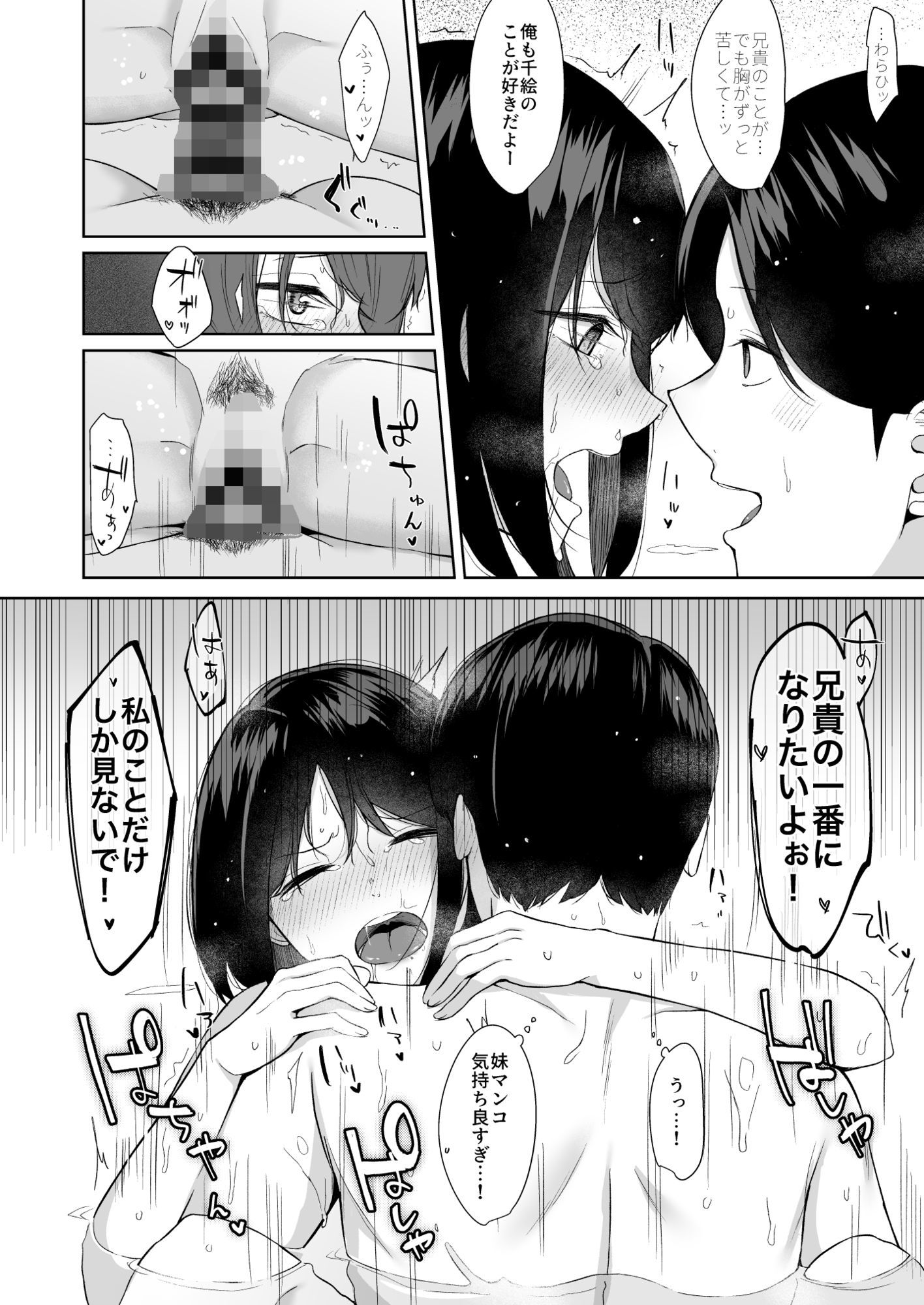 バスルーム-冷淡な妹に迫ってみた。案外チョロかった。3-【ちゃがた】エロ同人 バスルーム-冷淡な妹に迫ってみた。案外チョロかった。3-【ちゃがた】エロ同人 | 無料エロ漫画大全R18