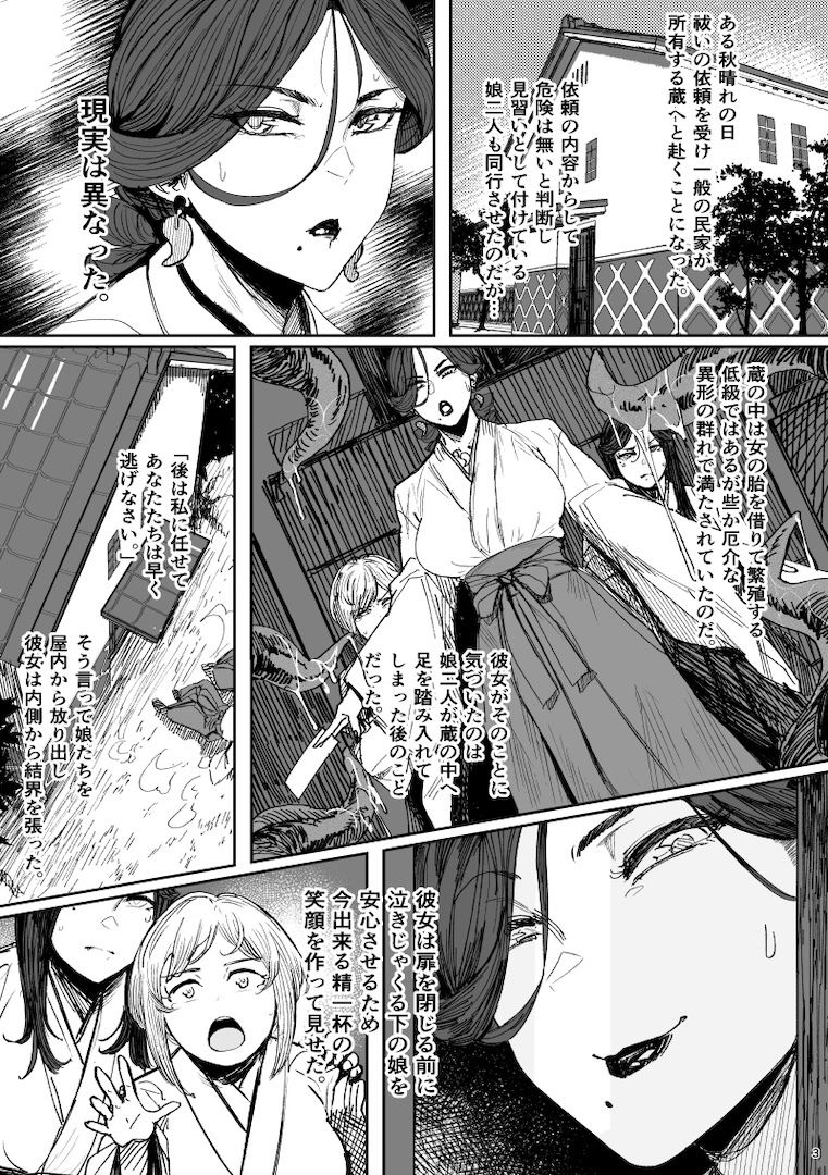 異形交尾快楽地獄(電子版)【アイソカーブ】エロ同人 異形交尾快楽地獄(電子版)【アイソカーブ】エロ同人 | 無料エロ漫画大全R18