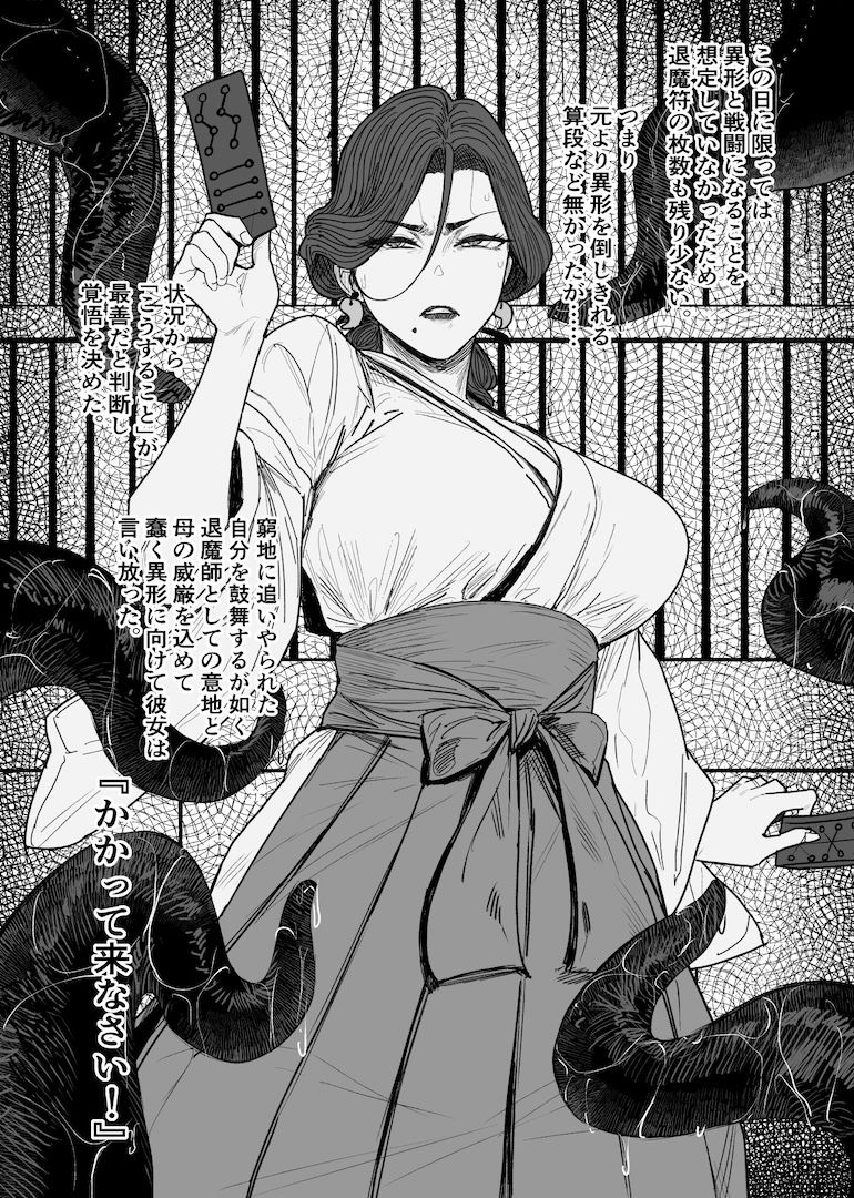 異形交尾快楽地獄(電子版)【アイソカーブ】エロ同人 異形交尾快楽地獄(電子版)【アイソカーブ】エロ同人 | 無料エロ漫画大全R18
