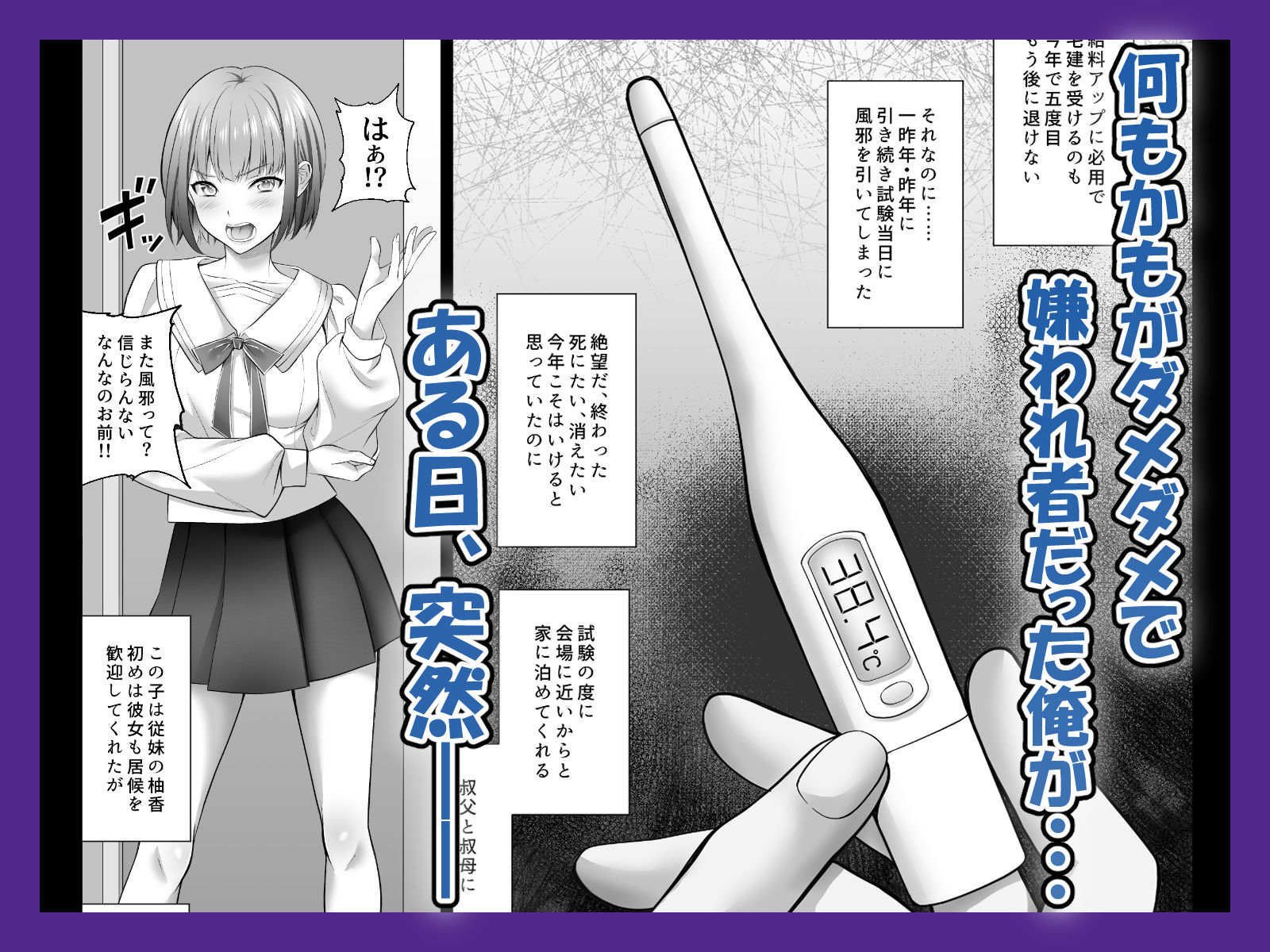 認識改変! 超・都合の良い世界で…!【サポットノーズ】エロ同人 認識改変! 超・都合の良い世界で…!【サポットノーズ】エロ同人 | 無料エロ漫画大全R18