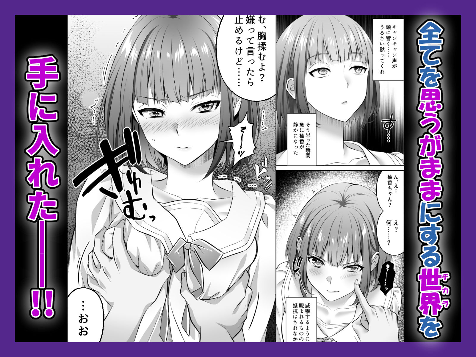 認識改変! 超・都合の良い世界で…!【サポットノーズ】エロ同人 認識改変! 超・都合の良い世界で…!【サポットノーズ】エロ同人 | 無料エロ漫画大全R18