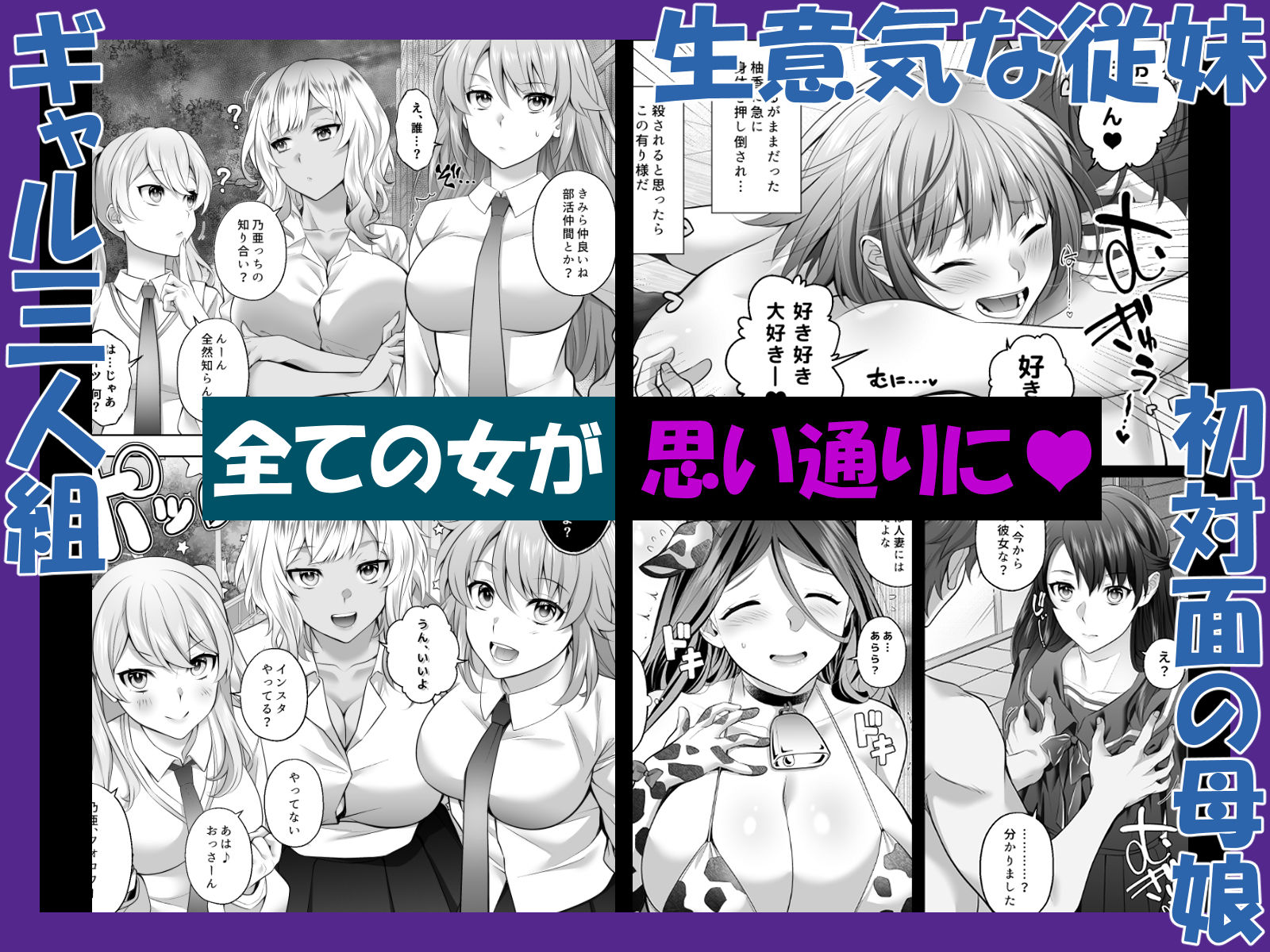 認識改変! 超・都合の良い世界で…!【サポットノーズ】エロ同人 認識改変! 超・都合の良い世界で…!【サポットノーズ】エロ同人 | 無料エロ漫画大全R18